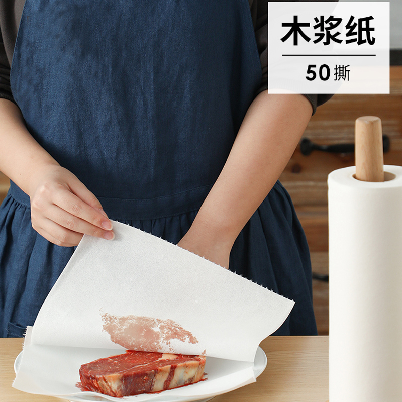 Native wood pulp kitchen tissue dry wet dual use oil absorption paper food special baking paper 50 rip