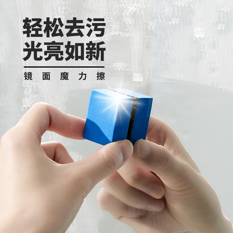 Day-Type Mirror Magic Glass Dirt Sponge Wipe Bathroom Mirror Water Scale Clean Decontamination Sponge Block Emery
