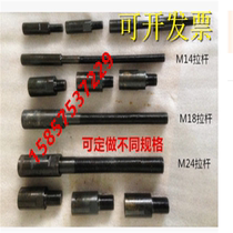 Bolt Puller Accessories Anchor Puller Gauge Rod (Extension Rod) Conversion Head Anchor Rod Puller Gauge Anchor