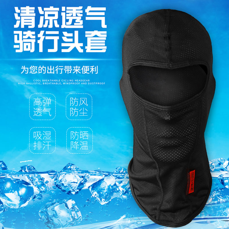 BENKIA Bingqiya motorcycle riding headgear for men and women sweat-absorbing quick-drying windshield mask safety helmet lined with ice silk cover