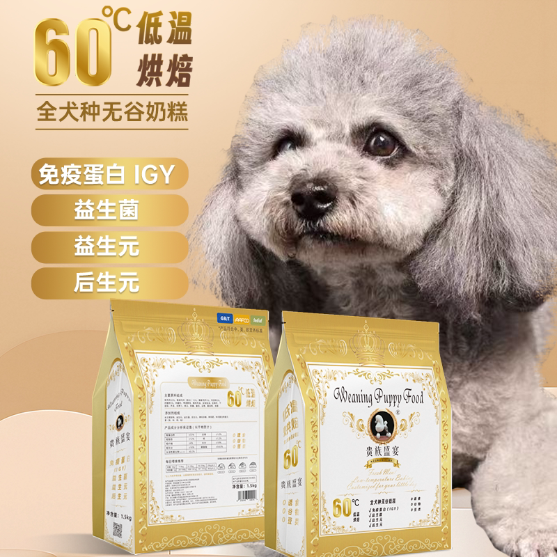 Noble Feast Low-Temperature Baked Grain-Free Milk Cake Dog Food Versatility Noble Feast Low-Temperature Baked Grain-Free Milk Cake Dog Food Versatility