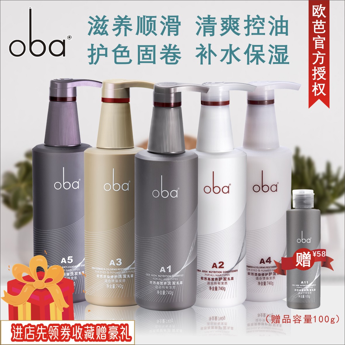 oba Europa shampoo high nutrient washout series of descuttings to control the oil for a smooth and smooth hot and dyed 740g