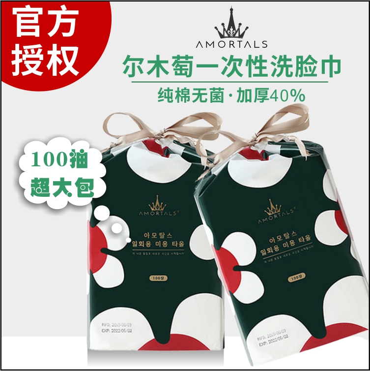 South Korea's Sterile Pure Cotton Wash Face Towels Softly Thickened Disposable Cleansing Face Towel Men And Women Universal Scrub Face Towels