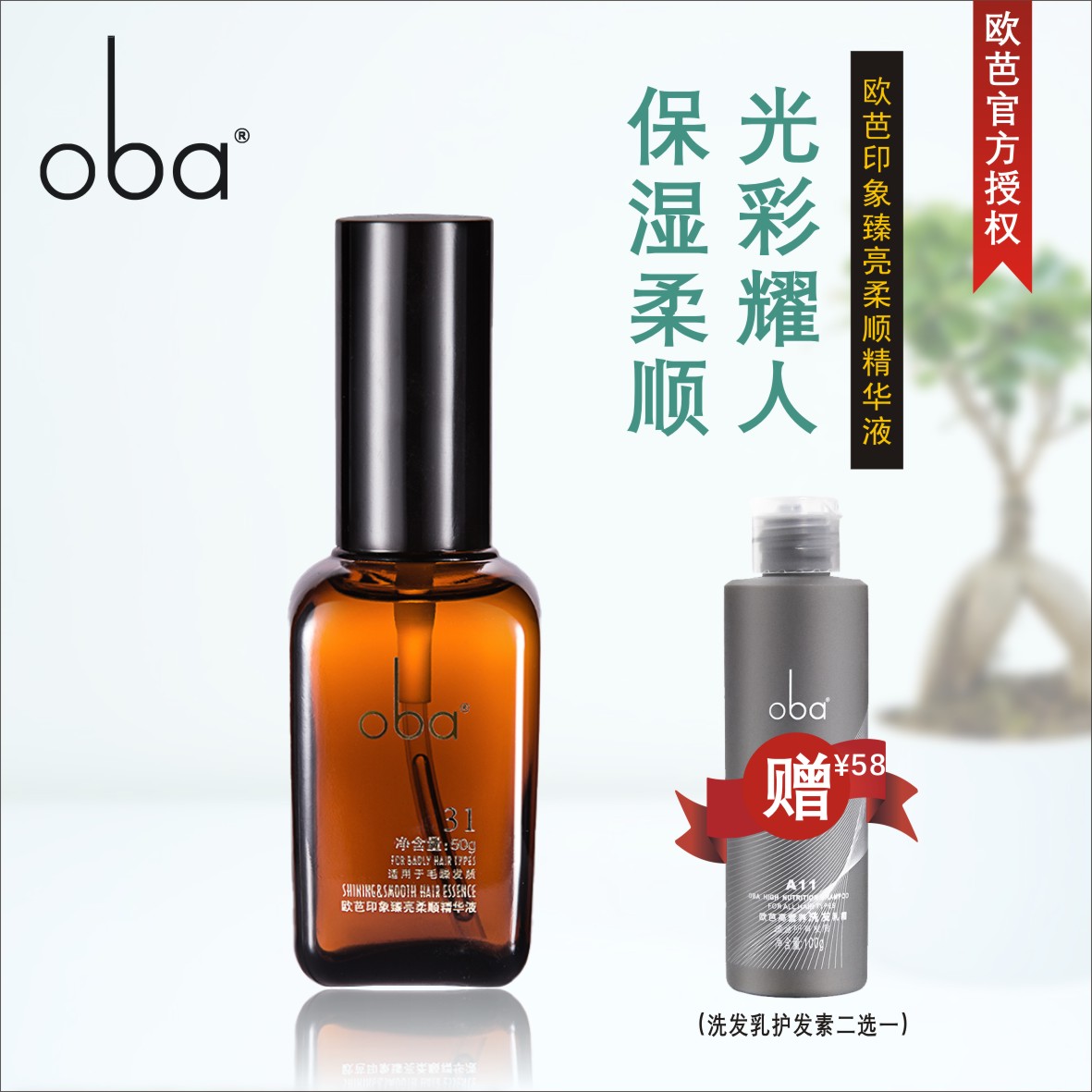 Oba Opa Essential Oil Morocco Free Argan Oil Argan Oil Conditioning Essence Moisturizing Soft Frizz Curly Hair 31#