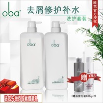 oba Europa Shampoo Impressions Series 6#7#去屑滋润控油柔顺止痒防脱 Hair Conditioner 720g