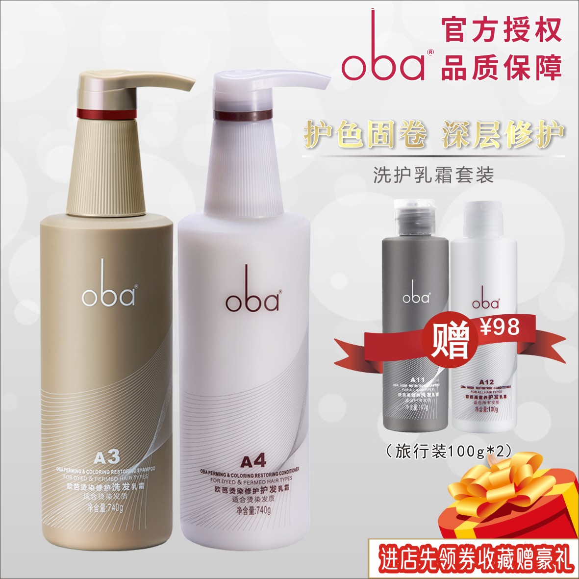 oba Europa 2nd generation A3A4 wash and burn and care nourishing and nourishing soft wash jacket color solid roll 740g