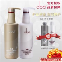 oba Europa 2nd generation A3A4 wash and burn and care nourishing and nourishing soft wash jacket color solid roll 740g