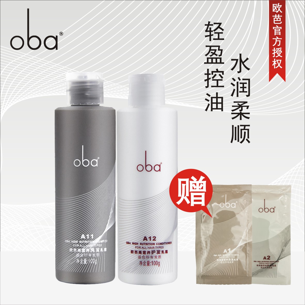 oba Europa 2nd generation A11A12 shampoo shampoo for dandruff anti-itch control oil anti-off suit 100g