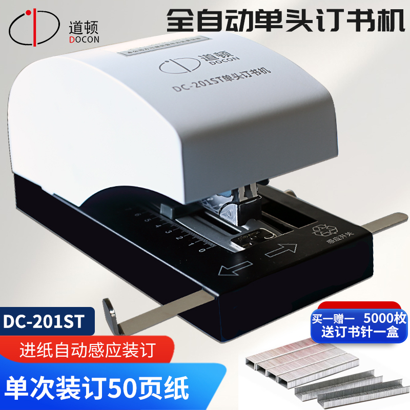 Daton Dc-201St A4 Fully Automatic Single-Head Intelligent Sensor 50-Page Electric Stapler, Home Office Type Document Detachable Stapler, Compatible with 66/6 Staples