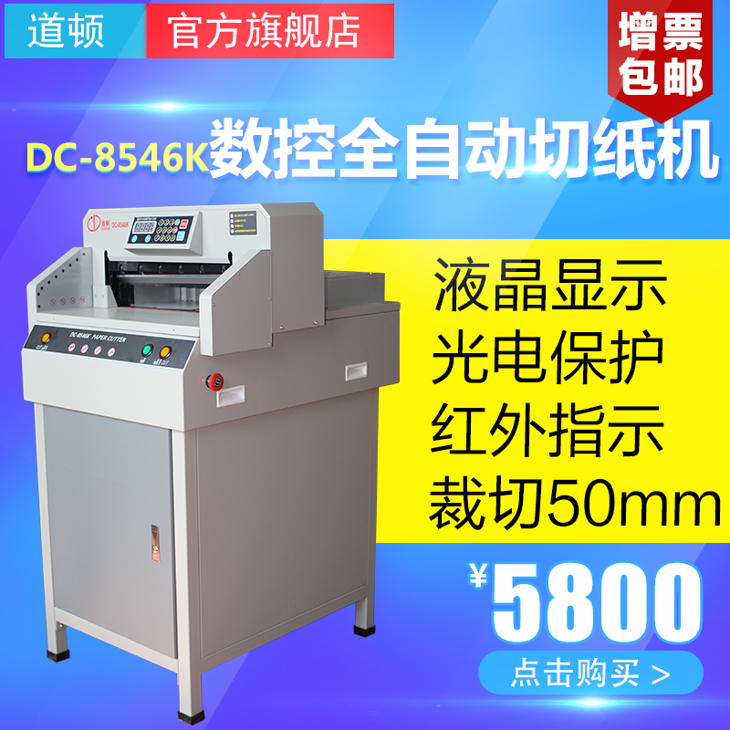 Dalton DC-8546K electric paper cutter CNC automatic paper cutter Tender document paper cutter Paper cutter