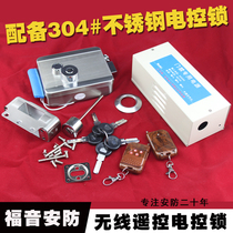 Wireless remote control electric lock 304# stainless steel 1073 stainless steel electronic lock 12v anti-theft door electromagnetic lock