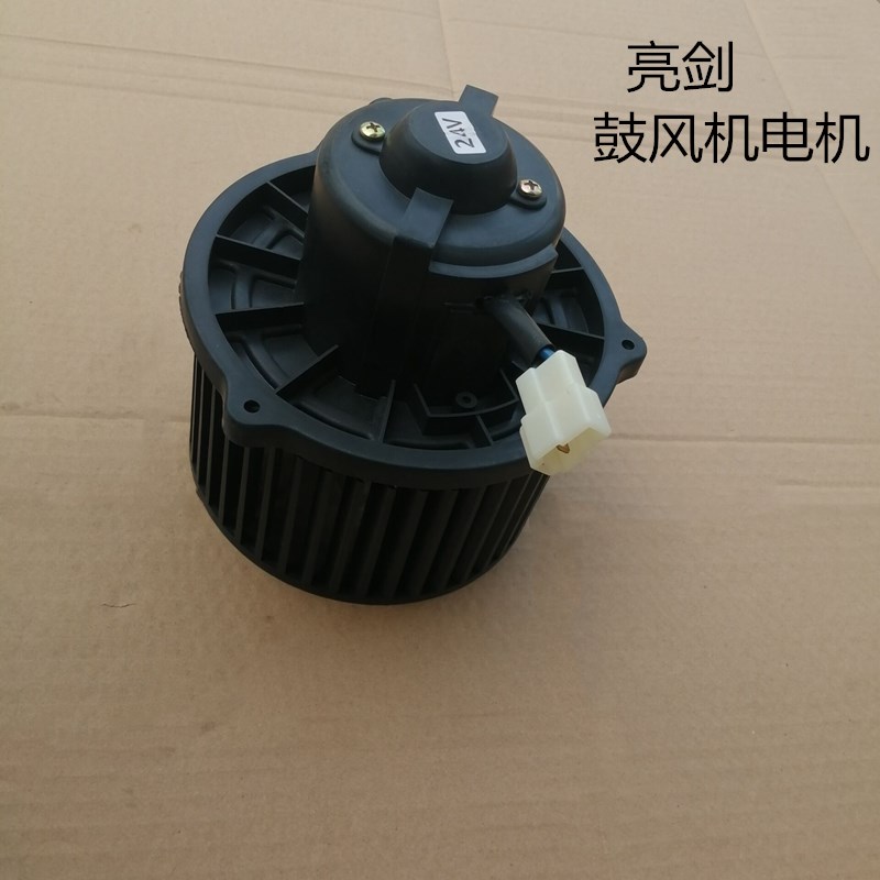 JAC江淮货车配件大全：康铃骏铃威铃帅铃好运暖风机马达鼓风机电机原厂配件全解析！