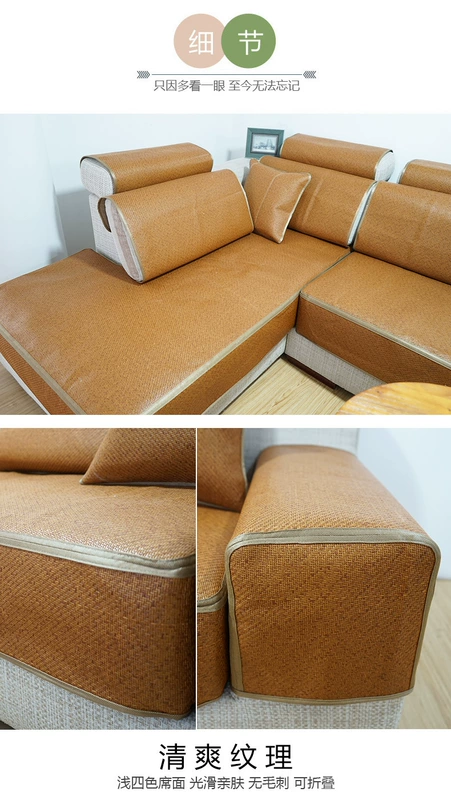 Rất nhiều mây mới sofa đệm mùa hè mát mẻ pad mùa hè sofa mờ mat không trượt bao gồm tất cả đệm đệm tùy chỉnh