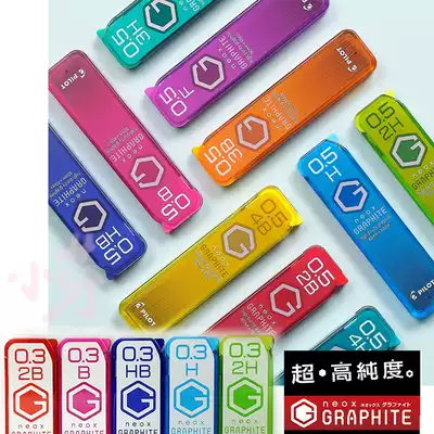 日本PILOT百乐GRAPHITE高纯度HRF3G-20自动铅笔芯0.3 0.5mm配S20