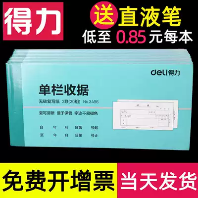 Effective collection receipt Two-in-one triple-in-one paper financial handwritten receipt promissory note voucher multi-column carbon-free copy cash accounting drama 2 two-in-one 3 custom-made universal receipt