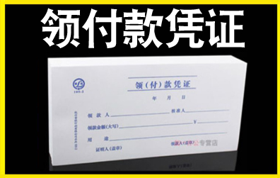 立信費用仮支単借用証書借用証書借用証書借用証書借用証書借用証書借用証書借用証書借用証書126-72,タオバオ代行-チャイナトレーディング