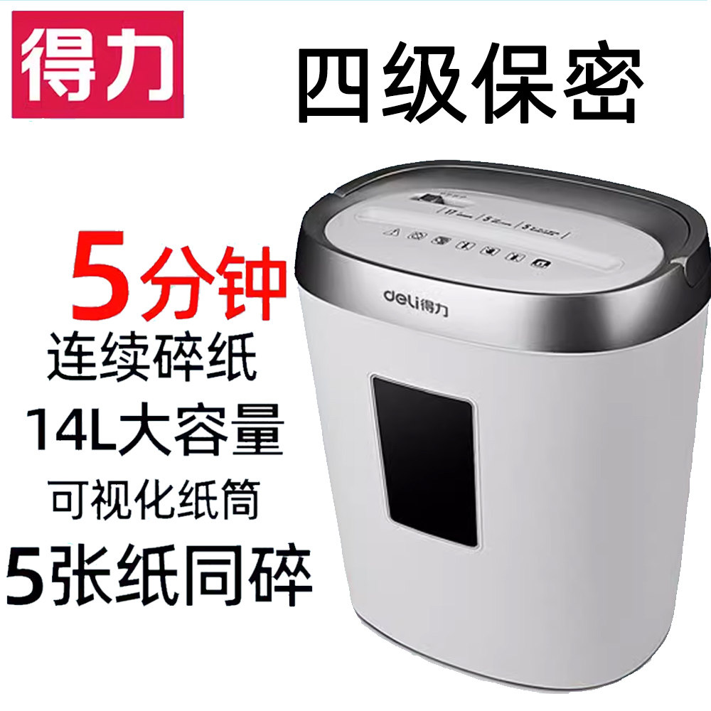 Able 9939 Shredder Office Confidential Shredders Shredders Paper Home Small Portable Mini 4 Level Confidential Home Power Shredder-Taobao