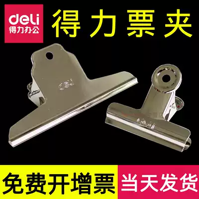 Deli round iron ticket holder Size Metal stainless steel ticket document newspaper Butterfly clip Long tail clip Dovetail clip Mountain clip Garden clip Financial special office supplies Stationery