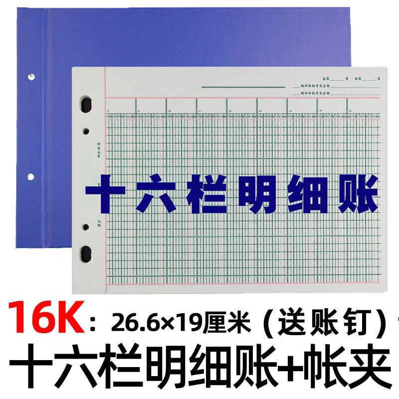 [USD 5.83] Letter Three-column Detailed Account Book Account Counted ...