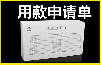 立信費用仮支単借用証書借用証書借用証書借用証書借用証書借用証書借用証書借用証書借用証書126-72,タオバオ代行-チャイナトレーディング