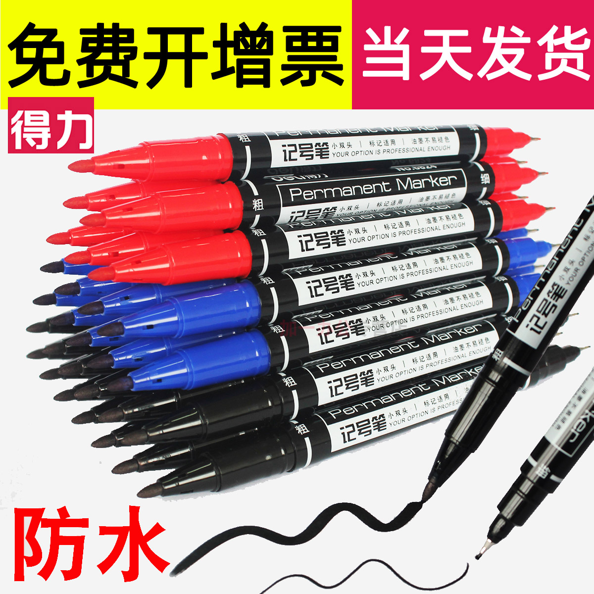 Deli double-headed marker pen Thin-headed oily hook pen Disc black red color student mark Student hand-painted small disc Stroke art scribing Quick-drying stationery 6824