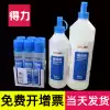 Deli liquid glue vials, vats, large bottles can be made of crystal mud, slime, large liquid glue, transparent bills, hand-made whole bottles, multi-purpose, designed to stick firmly, office supplies, strong