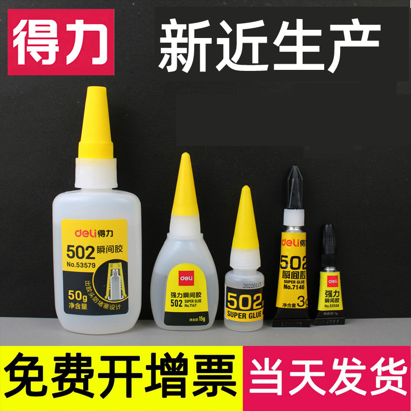 Able 502 STRONG FORCE GLUE WATER BIG BOTTLE LIQUID STRONG FORCE GLUE QUICK DRY METAL PLASTIC SUPPLEMENTS SHOES GLASS STICK SHOES WITH SPECIAL STICK SPEED DRY POSITIVE SMALL BRANCH GLUE BIG CAPACITY PINT WOODWORKING SPECIAL-TAOBAO