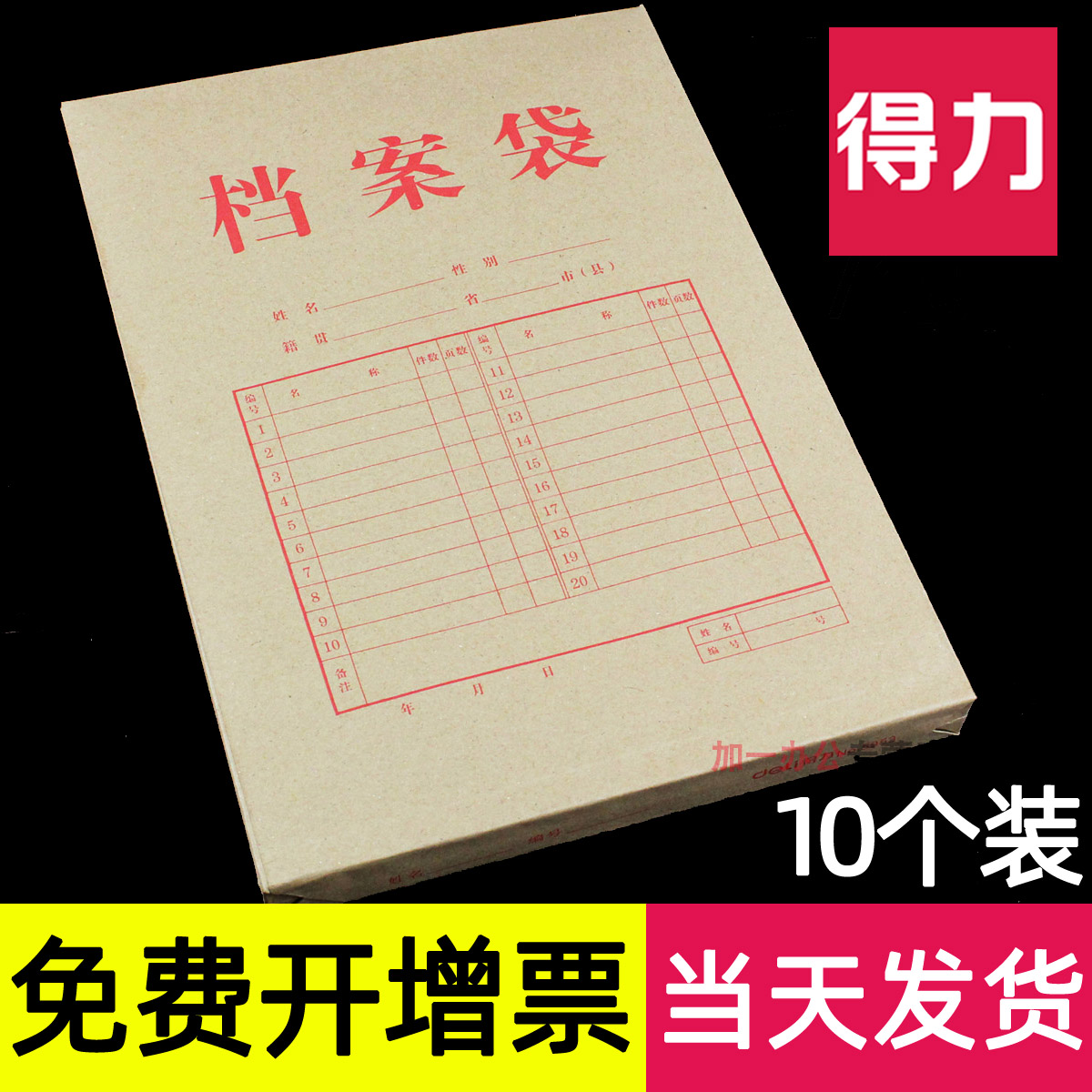 Deli kraft paper file bag a4 thickened paper large group party membership information bag Personnel bidding contract document bag Large capacity oversized storage bag Custom office universal