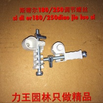 Hot sale Steele 170 180 210 230 250 Adjusting Screw Tighter Garden Accessories Chain Saw
