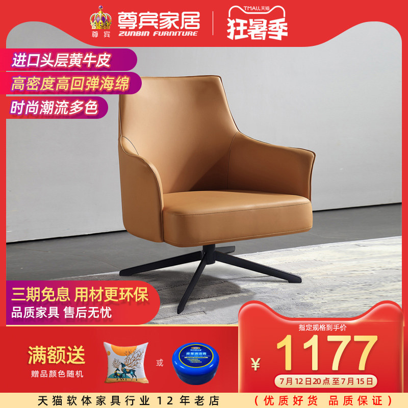 VIP furniture leather sofa chair swivel sofa leisure single chair small apartment computer swivel chair Q21