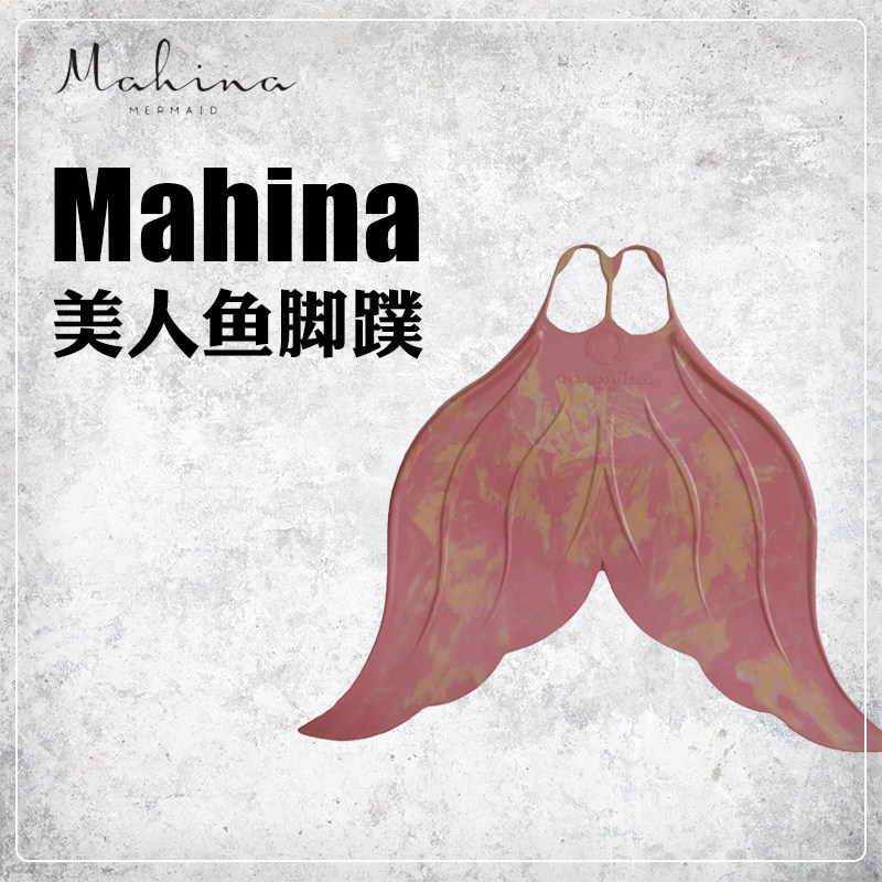 Mermaid Web Australia Mahina Silicone SSI Basic Mermaid Course for Mermaid Tail