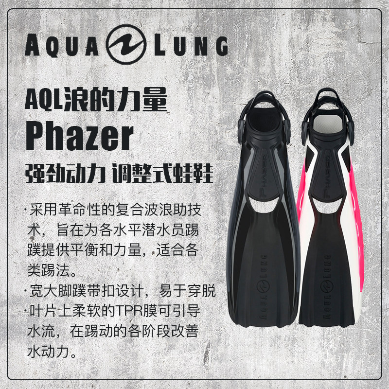 Diving Web Aqualung Free kick kick Power adjusted frog shoes Phazer novice dive equipment