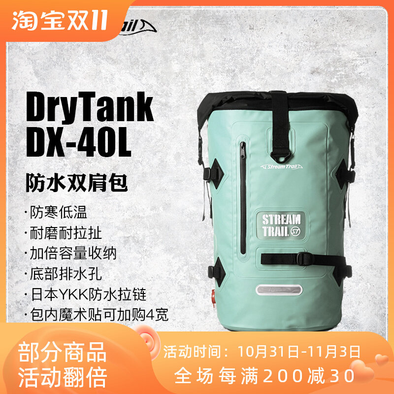 Outdoor waterproof rear backpack Japan ST Dry Tank 40L large capacity fashion multi-color delivery pad spot