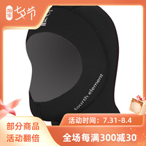 Diving thermal headgear Fouth Element Four elements Anti-cold male and female universal size full diving gear
