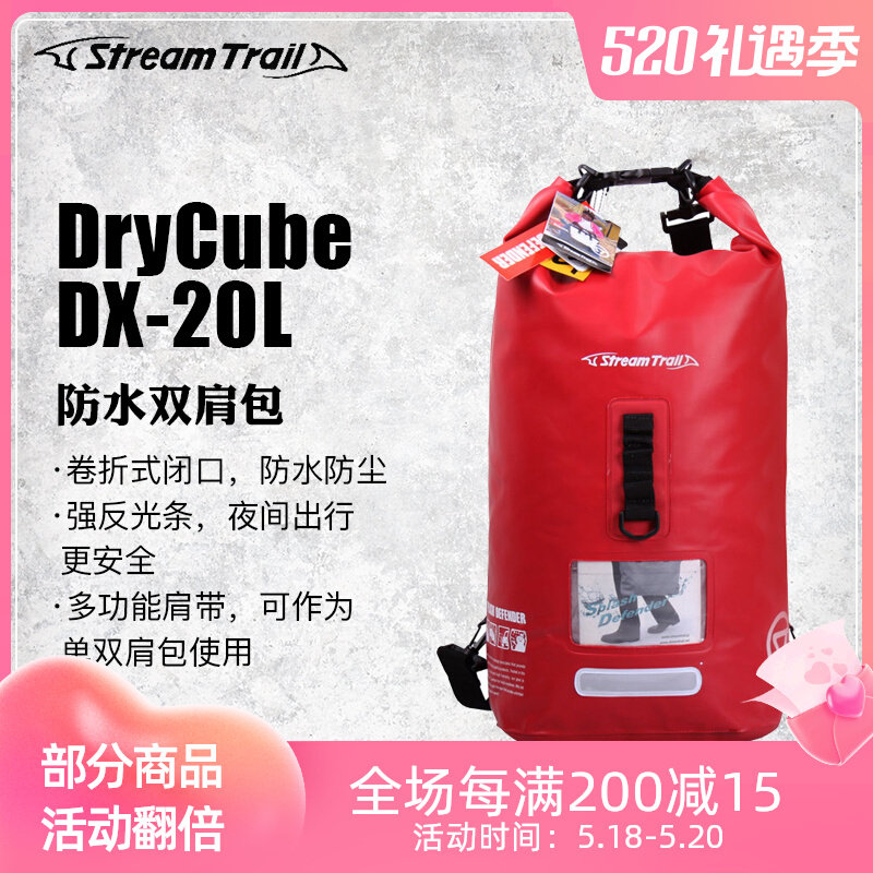 Waterproof Bag Japan ST Outdoor Waterproof Bag Single Shoulder Double Shoulder and Double Shoulder Bag Stream Trail Cube 20L Spot