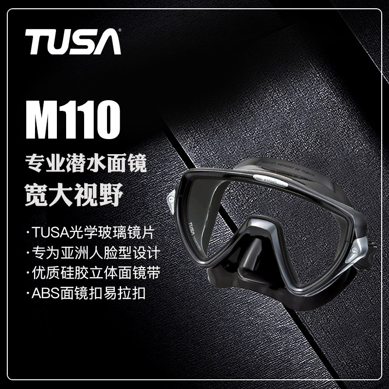 Diving mirror Tusa M110 classic large view comfortable deep diving snorkeling glasses scuba diving equipment