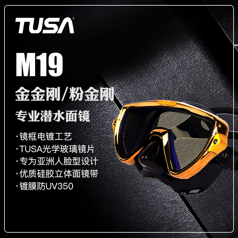 Japan TUSA M19 Scuba Diving Mirror Gold Powder Diamond Coating Anti UV Large View Deep Diving Equipment