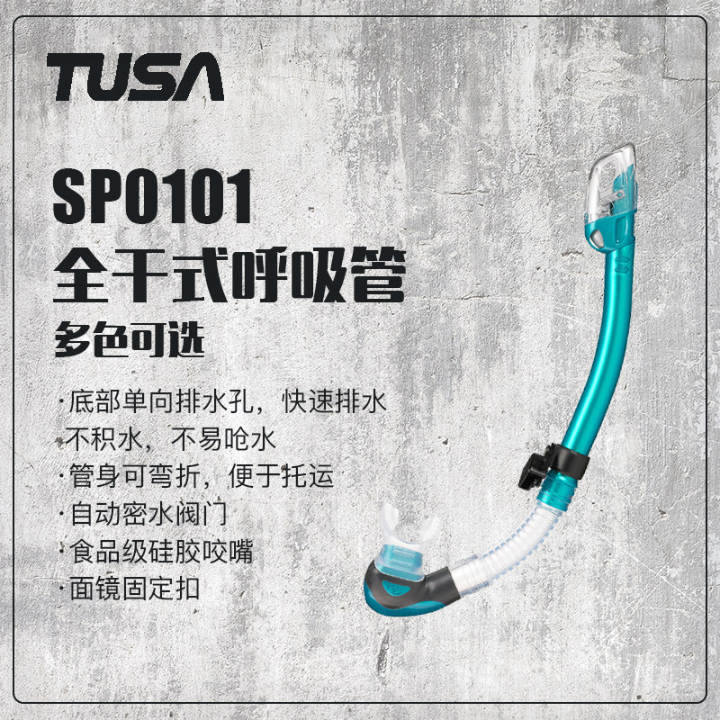 Diving breathing tube Japan Tusa SP0101 full dry foldable anti-choking water professional diving snorkeling equipment