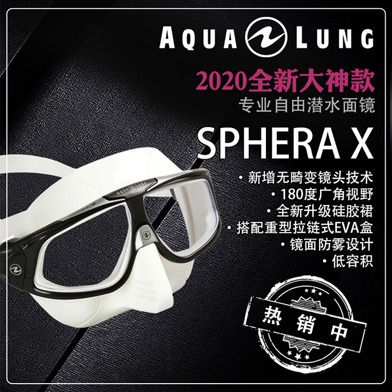 Aqualung2020 new great god Sphera X professional free diving mask Ultra-low volume research dedicated