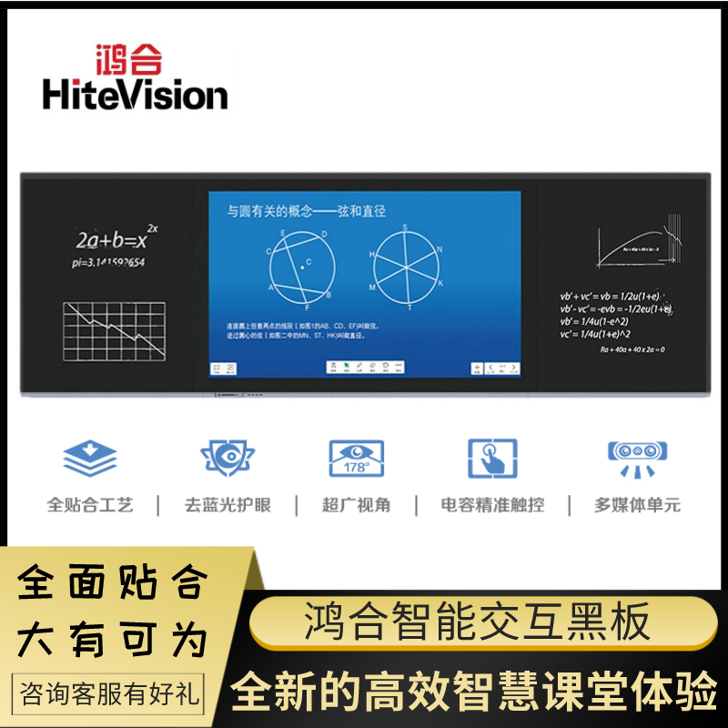 Hon-Hop nano intelligent touch blackboard multimedia teaching all-in-one touch large screen interactive electronic whiteboard-Taobao