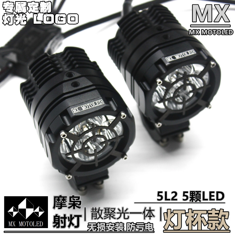 Светодиодные противотуманные фары MX MOTOLED MX-DB-5L2 для мотоциклов