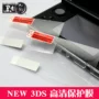 Sừng đen NEW3DS phim bảo vệ new3ds phim màn hình phim mới ba phụ kiện phim màn hình nhỏ - DS / 3DS kết hợp miếng dán đề can