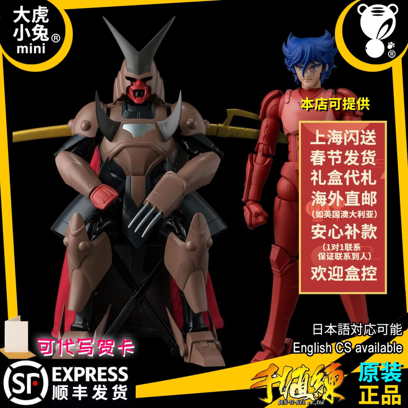 Big Tiger Little Rabbit In-Stock Sentinel Super Artisan Action Figure Dark Demon Lord Evil Minos Demon God Arena Armor Legend