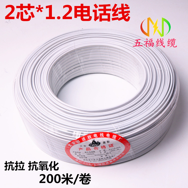 Outdoor telephone line 2-core 1-2 copper-clad steel telephone line tie line Telecom Unicom mobile phone line 200 meters