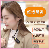 Ear-mounted walkie-talkie Wireless mini mini intercom small small hotel Express hair salon Indoor