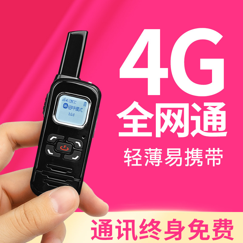 Fast Lient Mini Walkie-talkie Small Machine Small Miniature Portable Home Wireless Dining Hall Intercom Machine Hand Desk