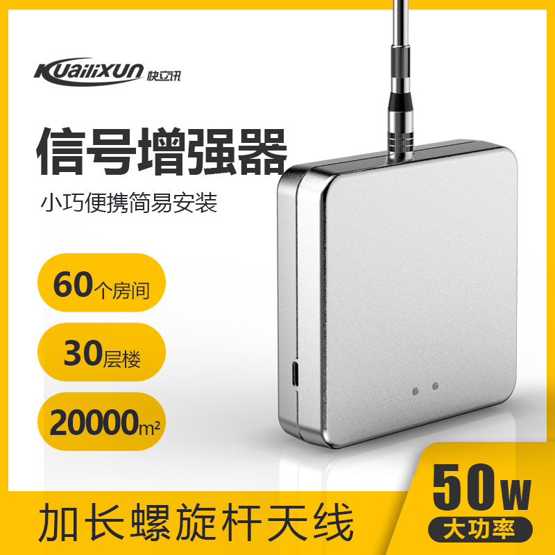 Kuailixun mini walkie-talkie repeater station high-power signal amplifier car base station base station
