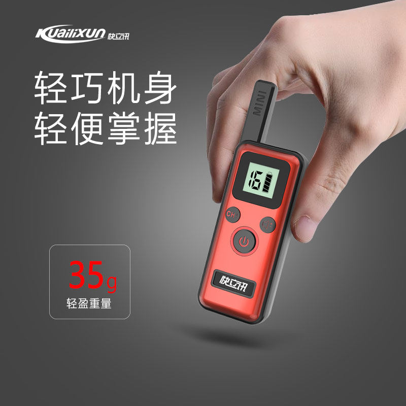 Mini talkback small machine small wireless light slim high-power micro intercom catering hotel beauty salon USB device