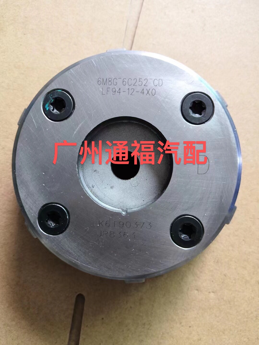 Victory 2 3vvt gear eccentric axis gear