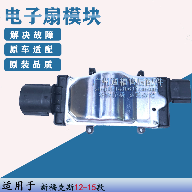 Apply Fox 12 - 17 wingtiger electronic fan module fan controller fan resistance